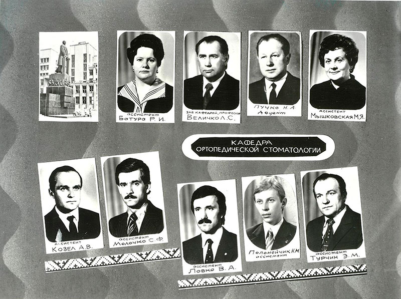 1967 слайд 1  Организована кафедра ортопедической стоматологии