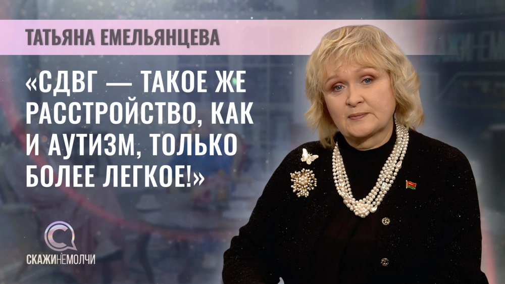 Скажинемолчи | Татьяна Емельянцева