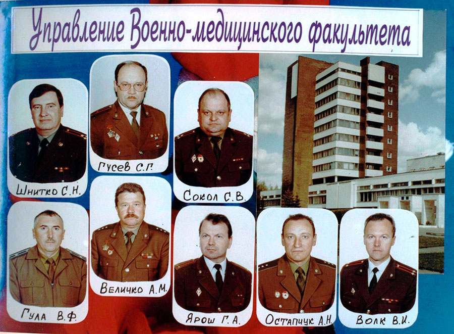 1995 слайд 1 Организован военно-медицинский факультет