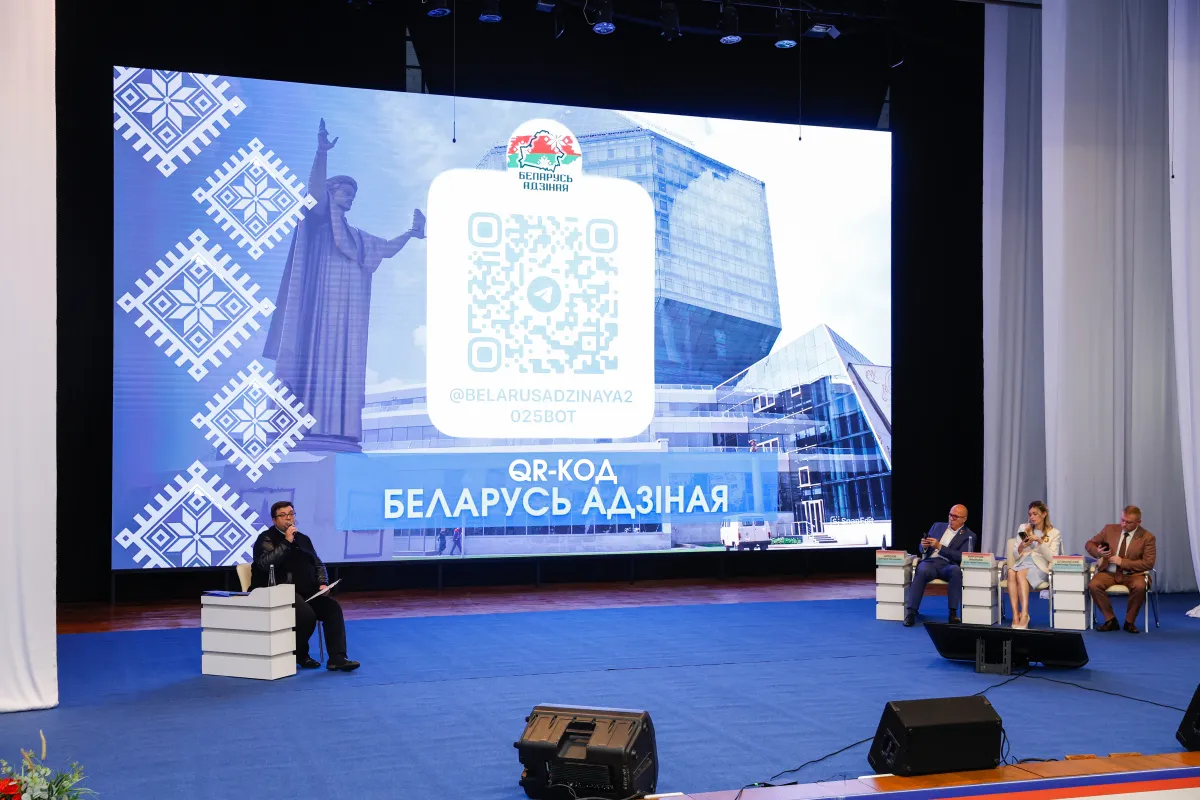Форум «Беларусь адзіная»: обсуждение стратегии будущего в БГМУ Форум «Беларусь адзіная»: обсуждение стратегии будущего в БГМУ