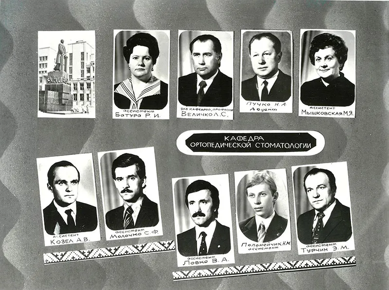 1967 слайд 1 Организована кафедра ортопедической стоматологии 1967 слайд 1 Организована кафедра ортопедической стоматологии