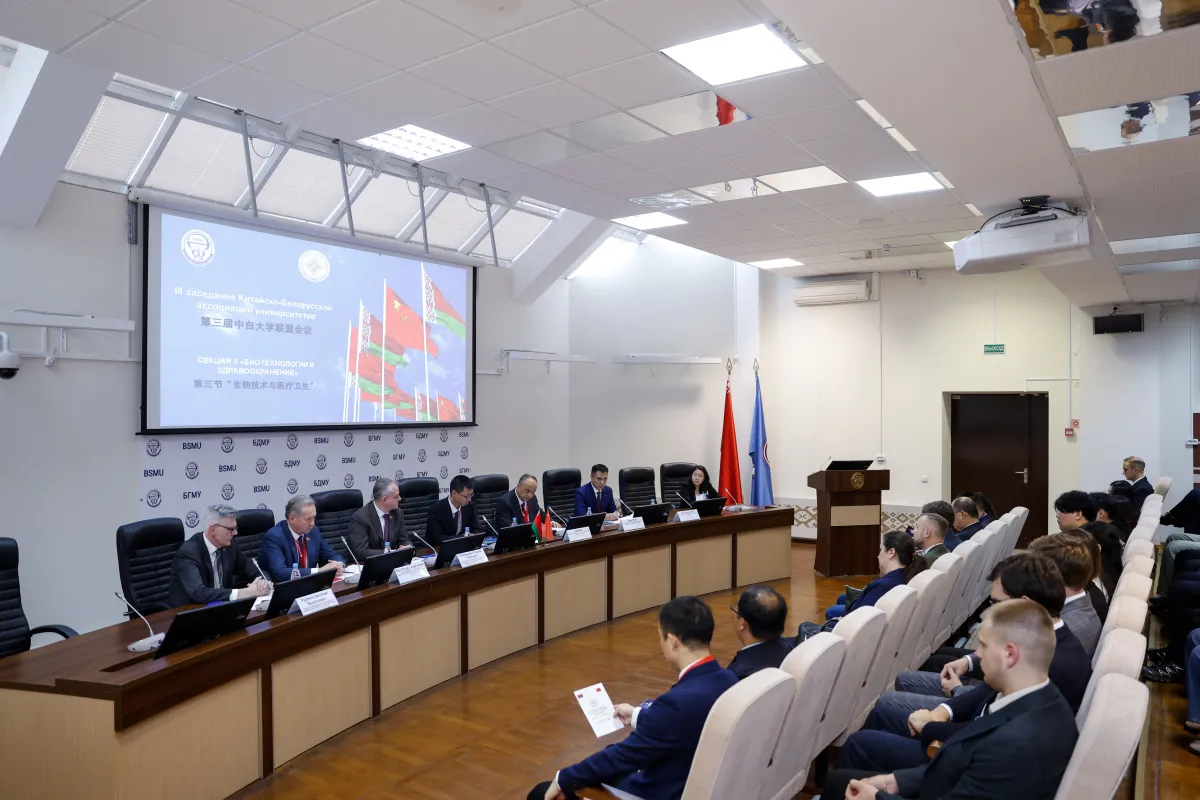 Конференция "Биотехнологии и здравоохранение", прошедшая в рамках  III заседания Китайско-Белорусской ассоциации университетов Конференция "Биотехнологии и здравоохранение", прошедшая в рамках  III заседания Китайско-Белорусской ассоциации университетов