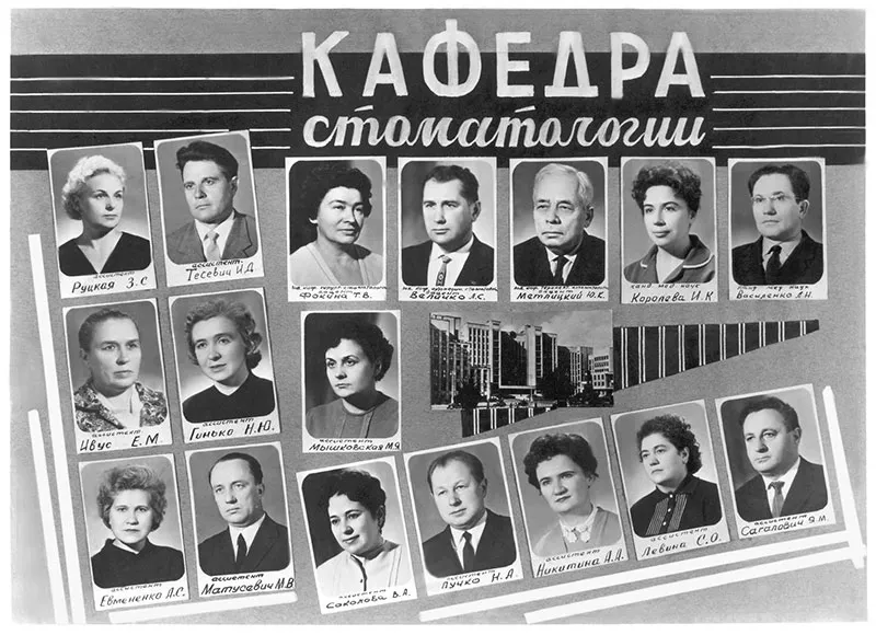 1967 слайд 2 Организована кафедра терапевтической стоматологии 1967 слайд 2 Организована кафедра терапевтической стоматологии