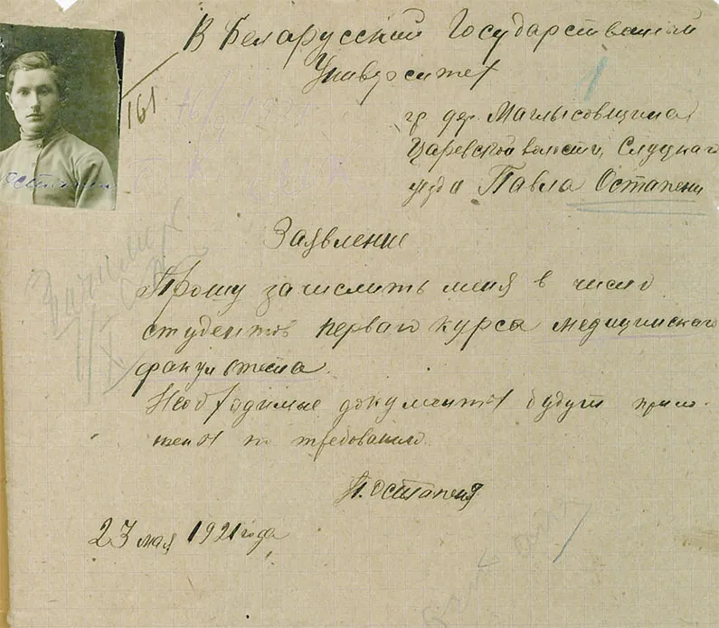 1921 слайд 3 Начались занятия на медицинском факультете БГУ... 1921 слайд 3 Начались занятия на медицинском факультете БГУ...