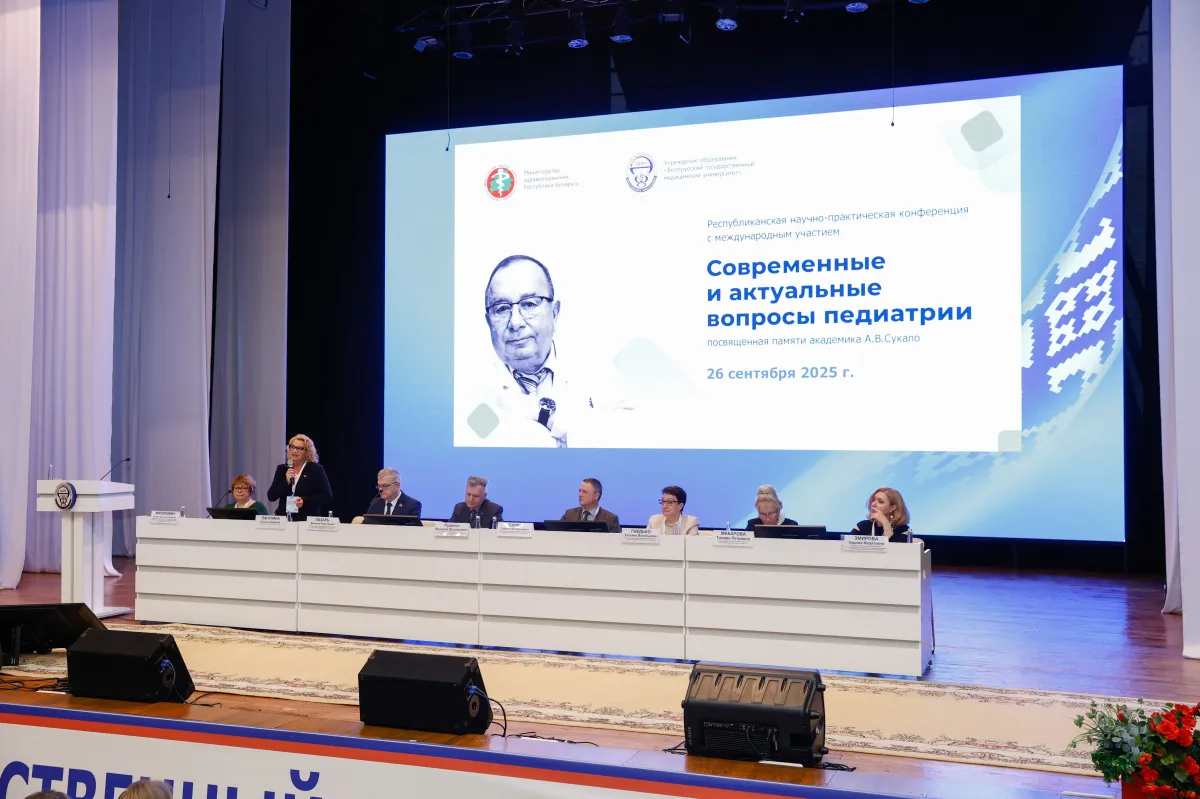 Научно-практическая конференция с международным участием «Современные и актуальные вопросы педиатрии», посвященная памяти академика А.В.Сукало Научно-практическая конференция с международным участием «Современные и актуальные вопросы педиатрии», посвященная памяти академика А.В.Сукало
