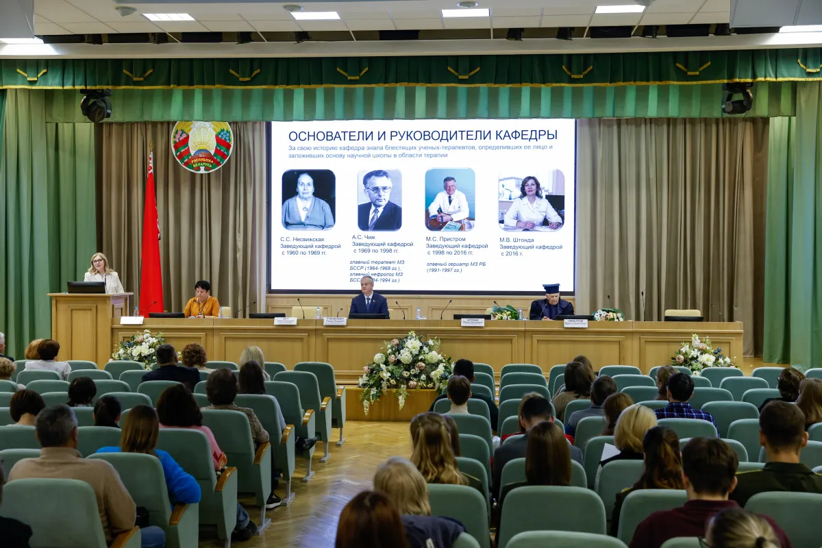 Городская научно-практическая конференция с международным участием «Терапия: традиции и инновации», посвященная 65-летию кафедры терапии ИПКиПКЗ УО «БГМУ» Городская научно-практическая конференция с международным участием «Терапия: традиции и инновации», посвященная 65-летию кафедры терапии ИПКиПКЗ УО «БГМУ»