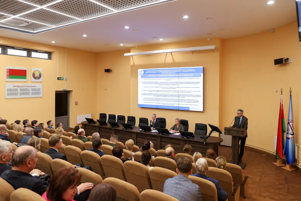 Совет университета Совет университета