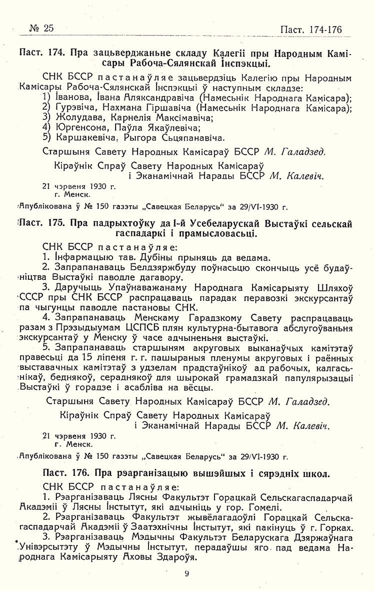 1930 слайд 2 Медицинский факультет БГУ реорганизован в Белорусский государственный медицинский институт 1930 слайд 2 Медицинский факультет БГУ реорганизован в Белорусский государственный медицинский институт