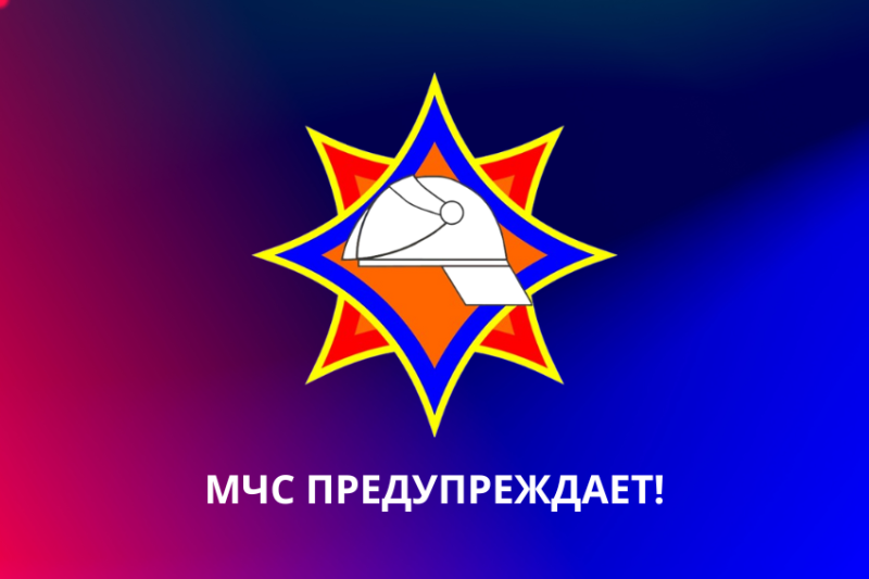 МЧС напоминает о правилах безопасности в летний период МЧС напоминает о правилах безопасности в летний период