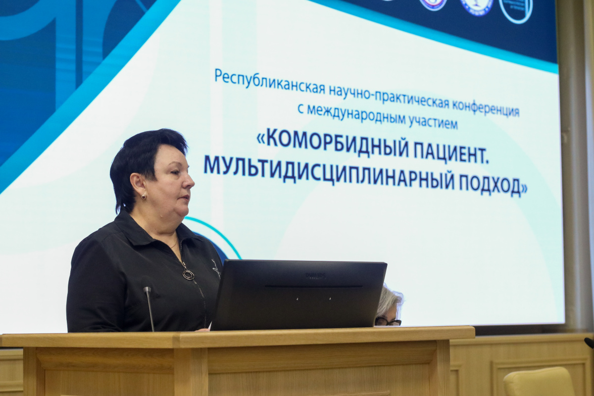 Республиканская научно-практическая конференция с международным участием «Коморбидный пациент. Мультидисциплинарный подход»