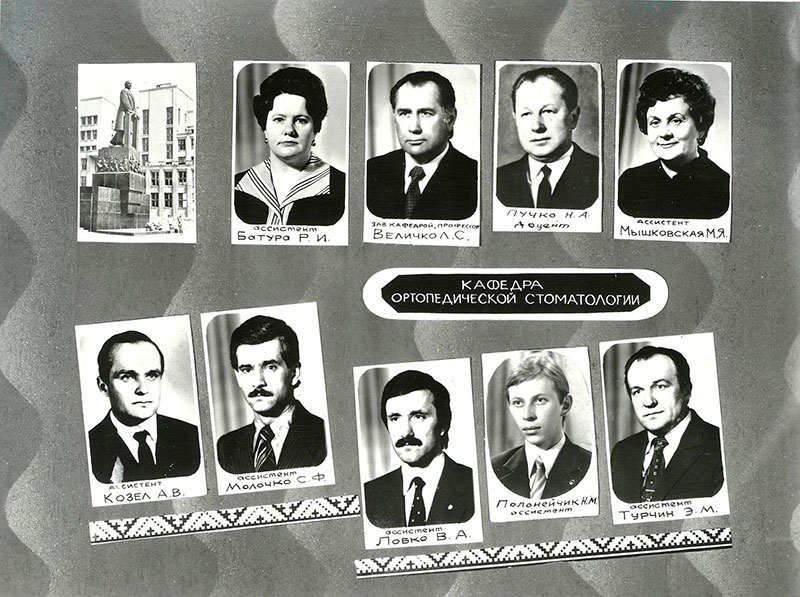 1967 слайд 1 Организована кафедра ортопедической стоматологии 1967 слайд 1 Организована кафедра ортопедической стоматологии
