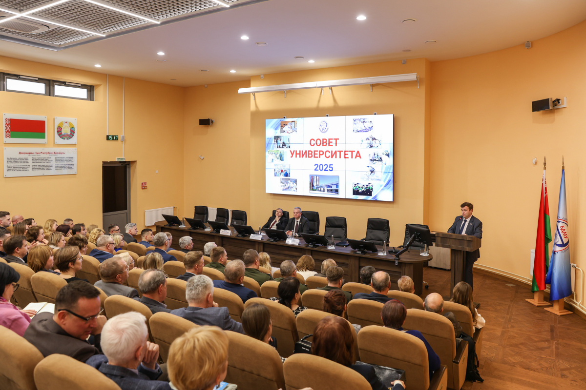 Итоговый Совет университета