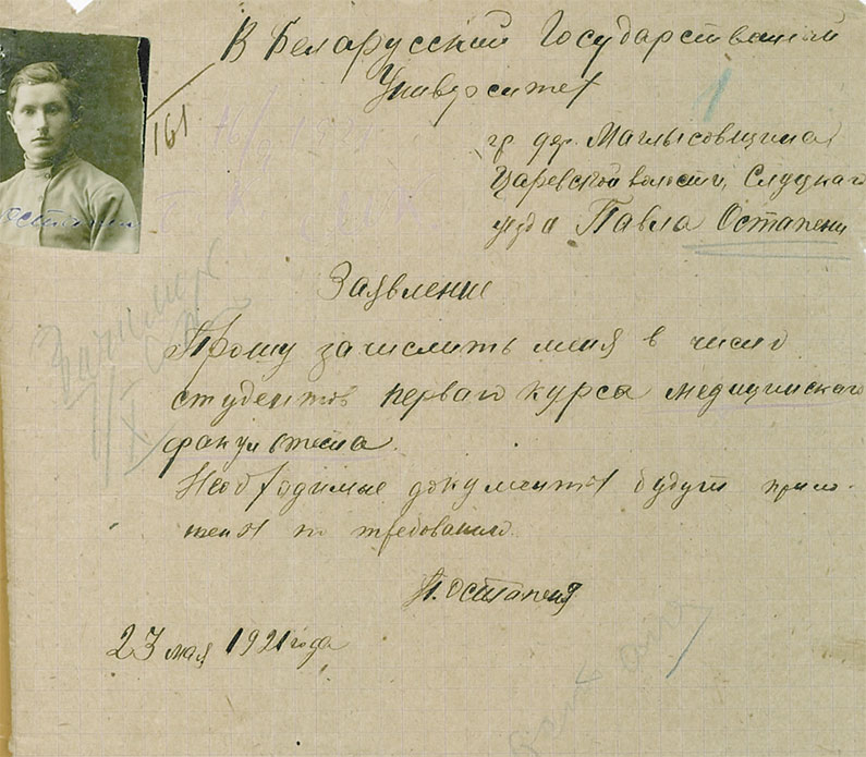 1921 слайд 3 Начались занятия на медицинском факультете БГУ... 1921 слайд 3 Начались занятия на медицинском факультете БГУ...
