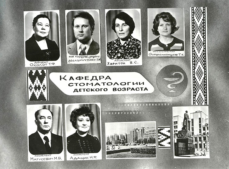 1979 слайд 1 Организована кафедра стоматологии детского возраста 1979 слайд 1 Организована кафедра стоматологии детского возраста