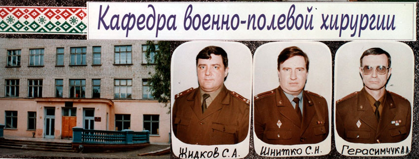 1996 слайд 1 Организована кафедра военно-полевой хирургии военно-медицинского факультета 1996 слайд 1 Организована кафедра военно-полевой хирургии военно-медицинского факультета